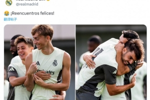 皇馬官方曬歸隊國腳照片：赫伊森、居勒爾、迪亞斯出鏡