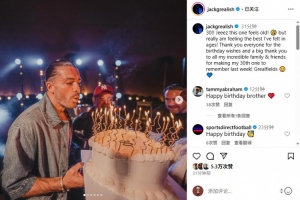 格拉利什慶生：30歲聽起來好老！但其實(shí)這是我多年來最棒的狀態(tài)