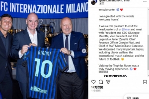 因凡蒂諾造訪國米總部：參觀俱樂部榮譽(yù)室是一場深受觸動(dòng)的經(jīng)歷