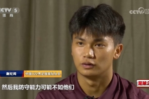 蒯紀(jì)聞?wù)剬?duì)澳大利亞未登場(chǎng)：可能先做好防守，我防守能力不如他們