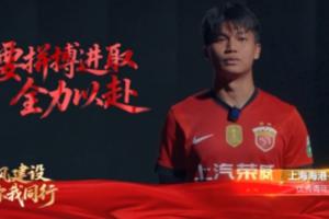 同聲承諾！王鈺棟等人共同宣讀《職業(yè)足球從業(yè)者行為守則》