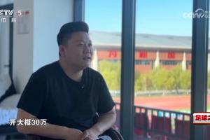 長春喜都高層：曾有隊開30萬踢假球，18歲小孩有想法我們跟他解約