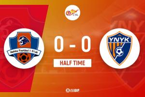 半場(chǎng)-梅州客家暫0-0云南玉昆 羅德里格勁射造險(xiǎn) 楊一虎染黃