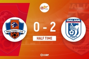 半場-梅州客家暫0-2大連英博 楊銘銳、畢津浩破門 約契奇失良機(jī)