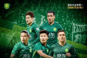 賽事預(yù)告｜中超聯(lián)賽第三十輪，北京國(guó)安vs梅州客家