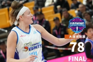 WCBA戰(zhàn)報(bào)｜功虧一簣！廈門白鷺再敗大連文體旅