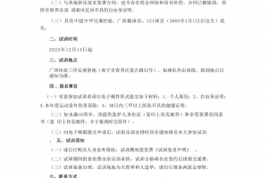 中甲升班馬廣西恒宸發(fā)布試訓(xùn)公告，廣西籍、U21球員優(yōu)先