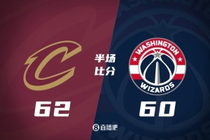 騎士半場僅領(lǐng)先4人上雙的奇才2分 小莫布里18+6+4 加蘭三分10中0