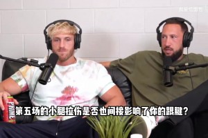 哈利伯頓：跟腱撕裂跟G5拉傷有關(guān)，KD告訴我他不后悔帶傷出戰(zhàn)！