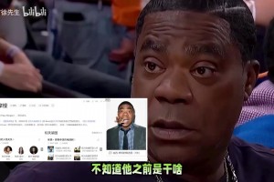 你懂得還挺多！徐靜雨此前尼克斯比賽銳評各位大咖！