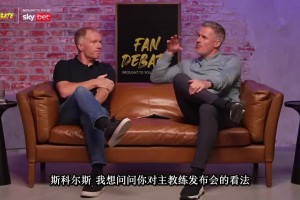 哈哈！卡拉格：如果阿莫林不是又帥又有魅力，他可能早下課了！