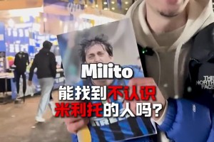 網(wǎng)友：這一抱是競技隊的傳承，是國米的傳承，更是阿根廷隊的傳承