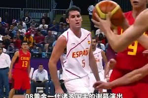 輝煌的謝幕！倫敦奧運(yùn)，沒(méi)有姚明的中國(guó)男籃16分不敵西班牙