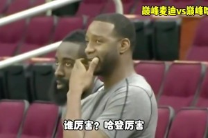 楊毅：巔峰麥迪不如巔峰哈登，然后這兩人都不如巔峰吉諾比利