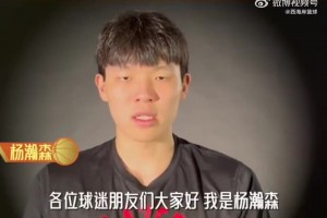 楊瀚森為成都聚星名人賽宣傳！這是盯著提詞器念嗎??