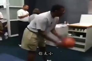 新秀姚明在火箭更衣室被調(diào)侃：現(xiàn)在在美國(guó)，我們都開下流玩笑！