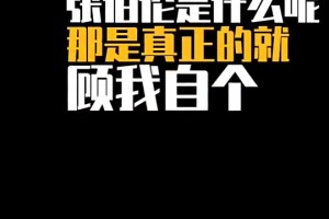 楊毅：張伯倫是最自私的球員，他的單場100分就是純刷出來的