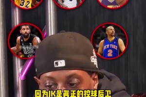 沒選庫里！查爾莫斯選控衛(wèi)總統(tǒng)山：魔術(shù)師、保羅、斯托克頓、歐文、基德