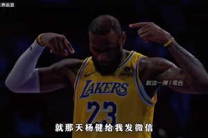 楊毅：我覺得詹姆斯算英雄，但也很多人不認同他成功方式，所以有這么多詹黑