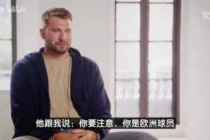 東契奇：首次見科比時(shí)，他讓我小心，歐洲球員在NBA會(huì)被針對(duì)！