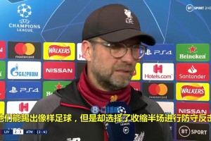 當(dāng)年馬競(jìng)擺大巴引渣叔不滿！克洛普：不理解馬競(jìng)的踢球方式