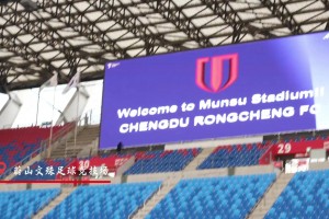 成都蓉城官訓(xùn)日分享：全力以赴，拼盡每一份力量!成都雄起!