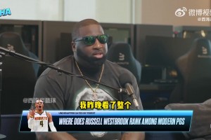 不能拿湖人那段經(jīng)歷黑威少 而忘了他對雷霆的忠誠！via西海岸