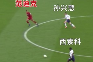 再好的機(jī)會(huì)，也怕遇到一個(gè)頂尖后衛(wèi)！范迪克1V2防守教科書！