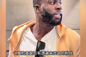 狂炫蜜雪冰城！送飛吻！積極簽名！追夢(mèng)格林中國(guó)行究竟有多反差？