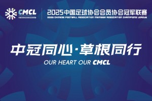 【集錦】中冠-大連涵瑀0-0青海昆侖 顏曉宇撲點(diǎn)