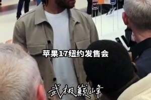 蘋果好起來(lái)了！布倫森助陣iphone17發(fā)售會(huì)