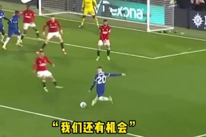 大起大落！讓詹俊都直呼刺激驚喜的一場(chǎng)紅藍(lán)大戰(zhàn)