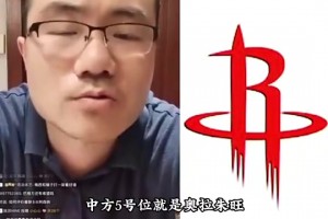 徐靜雨談火箭隊史最佳陣容：姚明、大夢、麥迪、滑翔機、哈登