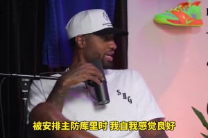 喬治曾談：我有次感覺良好&以為能鎖死庫里，結(jié)果讓他干了50分