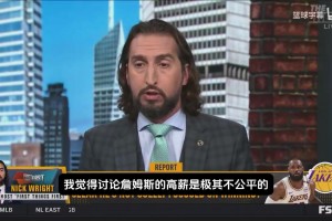 名嘴：詹姆斯每一項(xiàng)排名都在庫里前！人們卻指責(zé)他拿高薪而非庫里