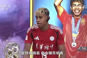 亞馬爾捧國足：世界杯對手都很難踢，如果決賽踢中國隊也很難