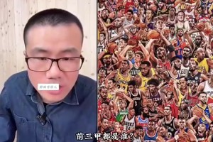 所有NBA球星參加選秀前三是誰？徐靜雨：詹姆斯、奧尼爾、大夢