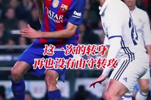 西甲官方：布教授這一次的轉(zhuǎn)身，帶走的是一個(gè)時(shí)代