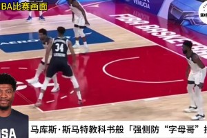 DPOY的含金量！斯瑪特對(duì)字母哥這次防守堪稱(chēng)教科書(shū)