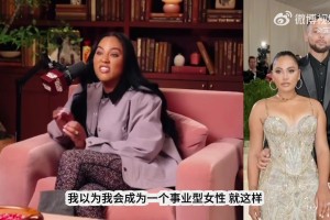 阿耶莎：我一直都不想結(jié)婚+生子！庫(kù)里很想共情我，但他不理解~