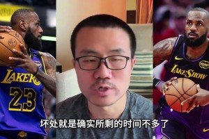 徐靜雨：若老詹退役有好也有壞 好處是重燃當(dāng)初看球的激情了~