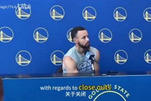 庫(kù)里：歡迎投籃手臂接觸的新規(guī)，但被漏判依舊會(huì)抱怨！