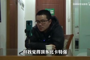 徐靜雨：吉諾比利沒卡特強(qiáng)，你讓卡特和他對調(diào)，馬刺也許能拿7冠