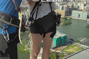 這高度，看得腿都軟了！??美娜：“53歲”女主持人勇闖澳門塔