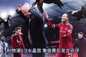 將迎強敵！詹?。豪锲侄牨凰m羞辱，三中衛(wèi)攻無力守?zé)o形！