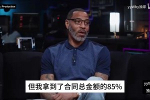肯揚(yáng)馬丁談CBA之旅：住在老板的舊別墅里，享受到無微不至的照顧