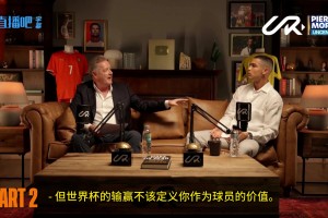 你怎么看??C羅：用世界杯7場比賽定義歷史最佳之一，這公平？