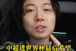 博主：恩加德烏出局，僅剩2名中超外援保留晉級(jí)世界杯希望