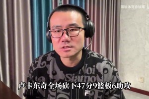 徐靜雨：東契奇41分力壓字母哥，走上罰球線成本遠(yuǎn)低于字母哥！