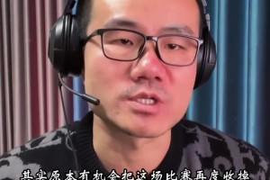 徐靜雨：哈登最后三分明顯被76人打手犯規(guī)，很可惜裁判沒(méi)吹